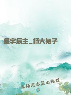 星宇辰主
