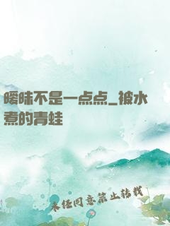 暧昧不是一点点
