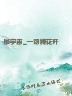 最宇宙