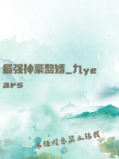 最强神豪赘婿