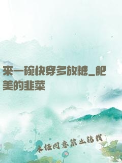 来一碗快穿多放糖