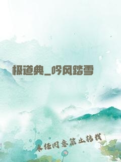 极道典