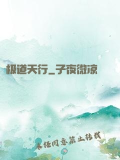 极道天行