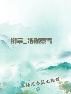 树宗