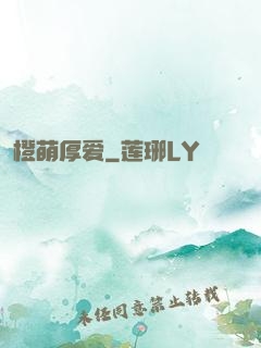 橙萌厚爱
