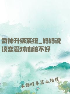 武神升级系统