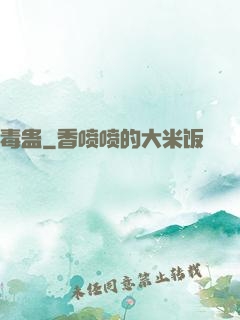 毒蛊