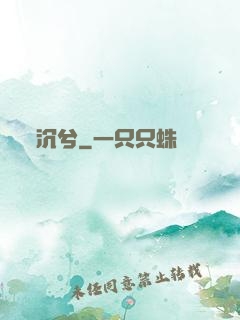 沉兮