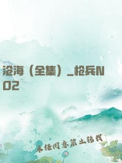 沧海（全集）