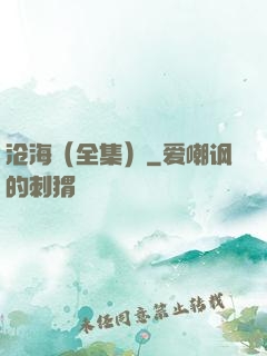 沧海（全集）