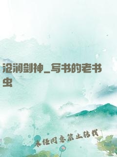 沧澜剑神
