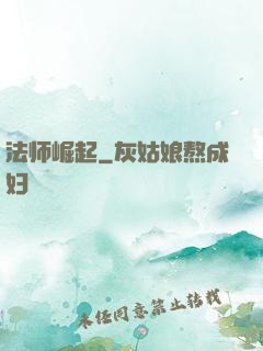 法师崛起