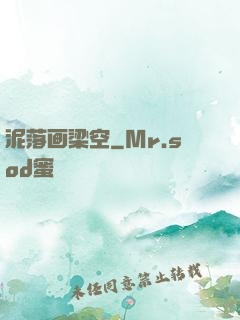 泥落画梁空