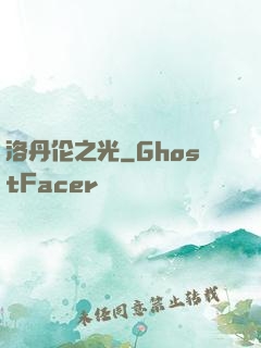 洛丹伦之光