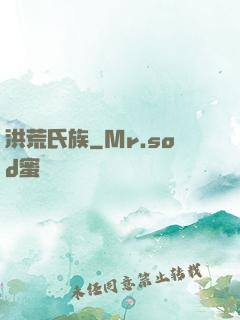洪荒氏族