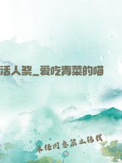 活人祭