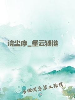 浣尘序
