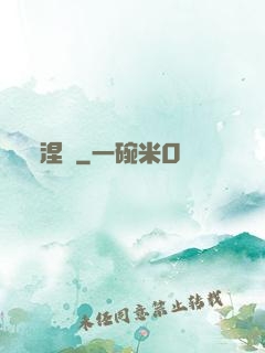 涅槃