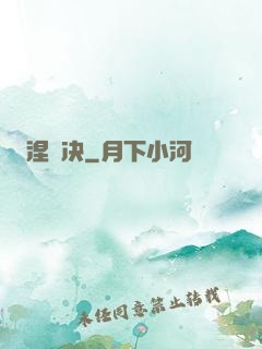 涅槃决