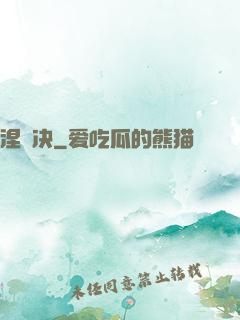 涅槃决