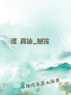 涅槃真仙