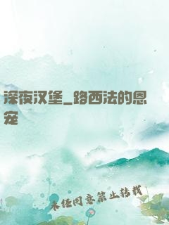 深夜汉堡