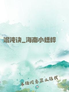 混沌诀