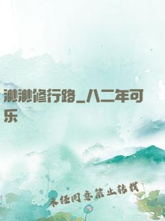 渺渺修行路