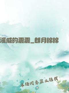 漫威的震震