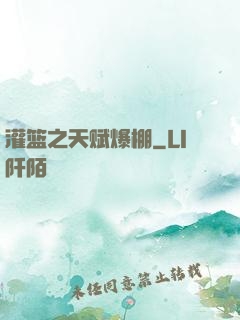 灌篮之天赋爆棚