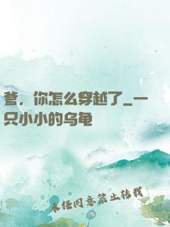 爹，你怎么穿越了