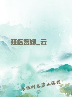 狂医赘婿