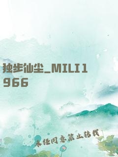 独步仙尘
