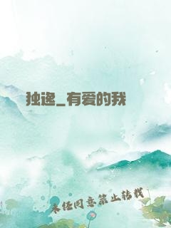 独逸