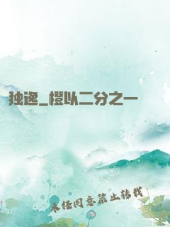 独逸