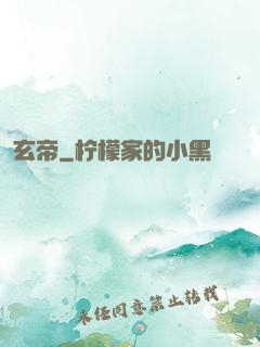 玄帝