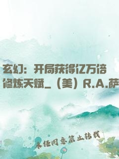 玄幻：开局获得亿万倍修炼天赋