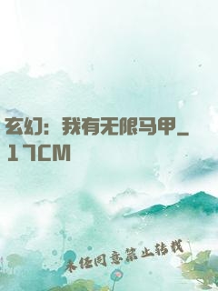 玄幻：我有无限马甲