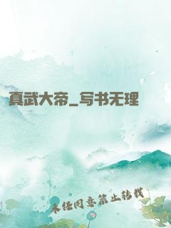 真武大帝