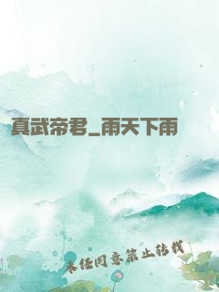 真武帝君