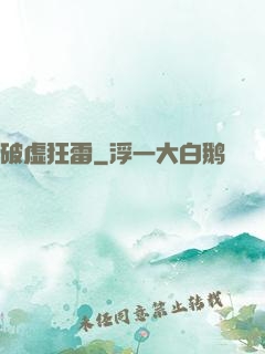 破虚狂雷