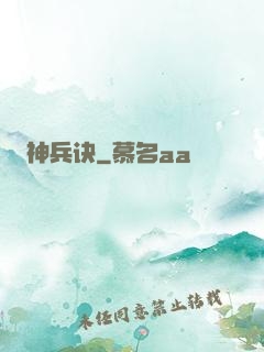 神兵诀