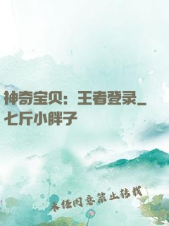 神奇宝贝：王者登录