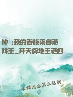 神祇:我的眷族来自游戏王