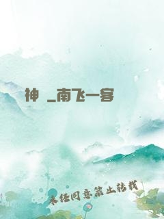 神箓