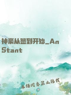神豪从签到开始
