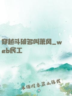 穿越斗破名叫萧风