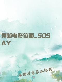 穿越电影位面