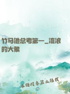 竹马他总考第一