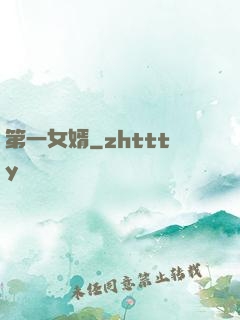 第一女婿